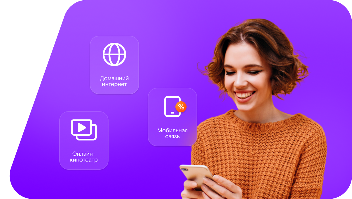 Промо-тарифы Ростелеком в&nbsp;деревня Ловчиково (Орловская область)